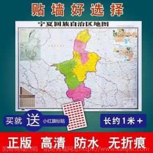 厂家直销批发2020年中国世界地图各省省图物流交通旅游办公学习