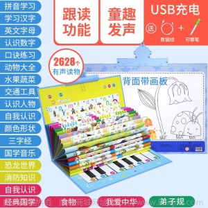 幼儿童早教机有声电子多功能智能宝宝玩具小孩学习点读书读物