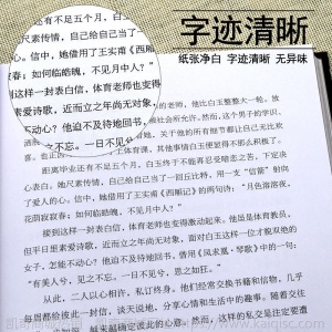礼物·赠给男人（智慧品读馆）（金铁75）
