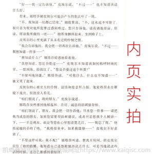 全译本无删减世界经典文学名著战争与和平 列夫托尔斯泰原版原著