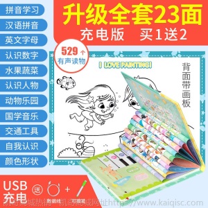 幼儿童早教机有声电子多功能智能宝宝玩具小孩学习点读书读物