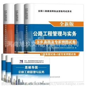 二级建造师二建教材书2021年历年真题模拟试卷押题建筑市政机电