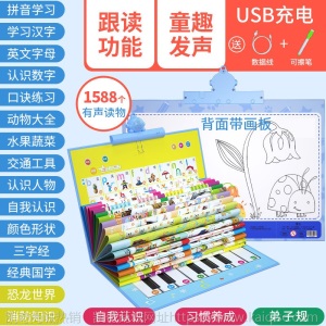 幼儿童早教机有声电子多功能智能宝宝玩具小孩学习点读书读物