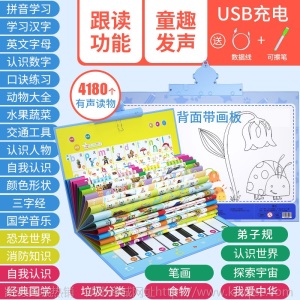 幼儿童早教机有声电子多功能智能宝宝玩具小孩学习点读书读物