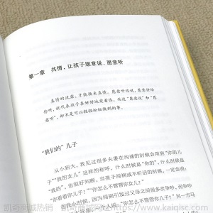 陪你长大就是幸福家庭教育父母育儿书籍 儿童心理学育儿百科正版