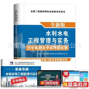 二级建造师二建教材书2021年历年真题模拟试卷押题建筑市政机电