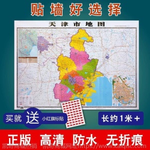 厂家直销批发2020年中国世界地图各省省图物流交通旅游办公学习