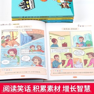 小学生一二三年级课外书籍彩图幽默笑话大王漫画书7-10岁儿童读物