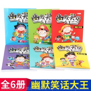 小学生一二三年级课外书籍彩图幽默笑话大王漫画书7-10岁儿童读物