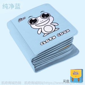 儿童土豪书撕不烂立体0-6岁婴儿宝宝益智玩具早教可咬布书