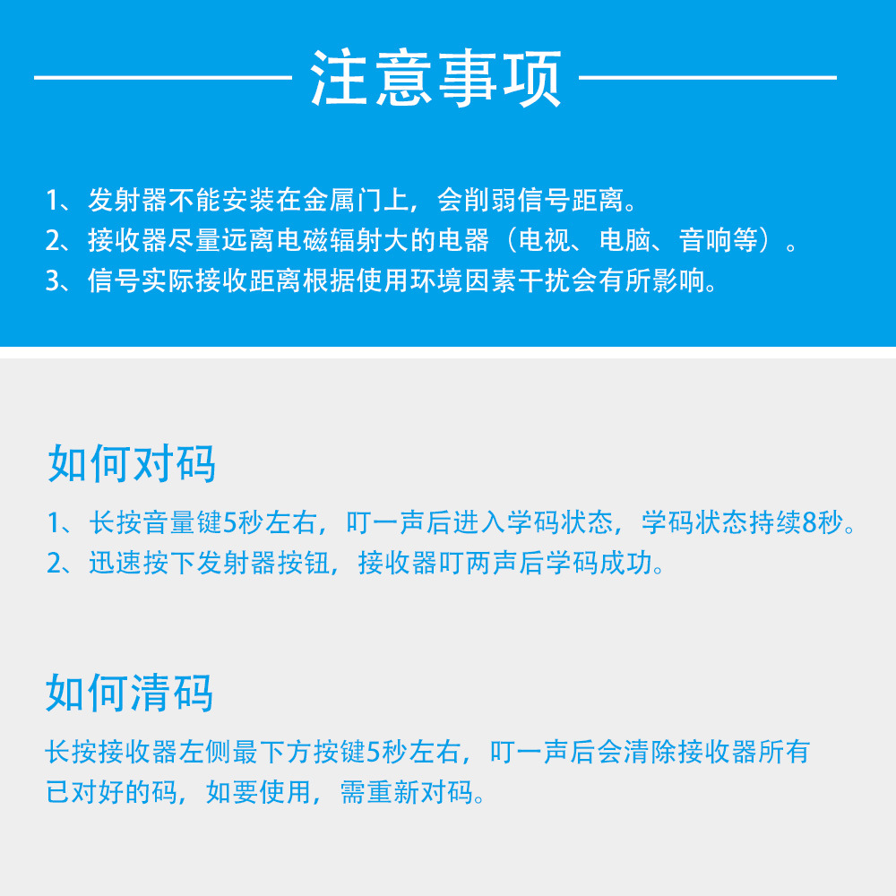 注意事项.jpg