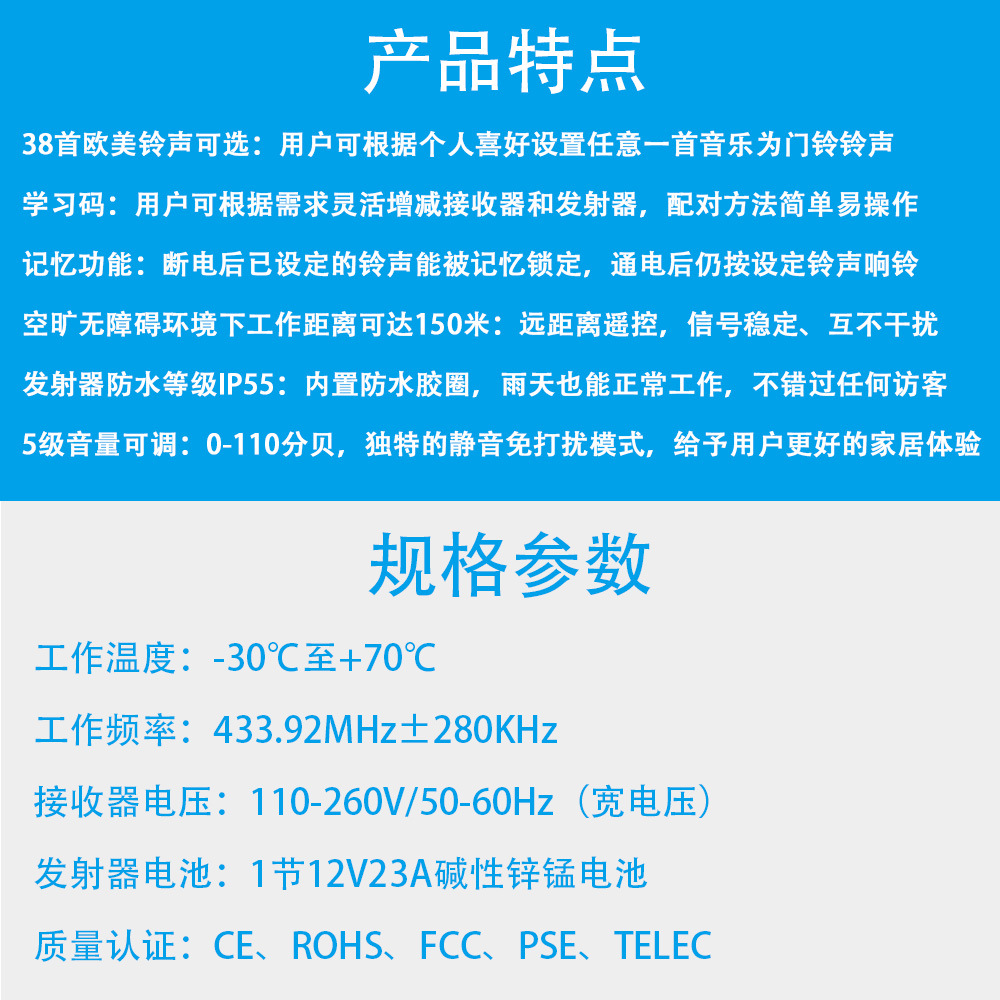 迷你门铃产品特点.jpg