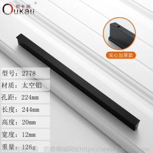 欧卡丽黑色金色橱柜衣柜柜门长拉手 家具五金配件T型把手厂家直销