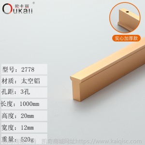欧卡丽黑色金色橱柜衣柜柜门长拉手 家具五金配件T型把手厂家直销