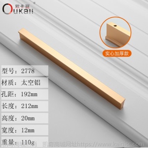 欧卡丽黑色金色橱柜衣柜柜门长拉手 家具五金配件T型把手厂家直销