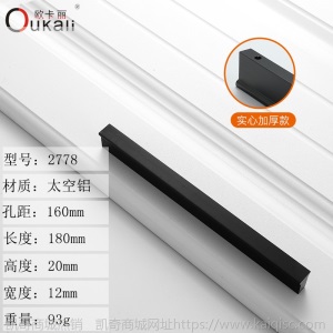 欧卡丽黑色金色橱柜衣柜柜门长拉手 家具五金配件T型把手厂家直销