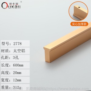 欧卡丽黑色金色橱柜衣柜柜门长拉手 家具五金配件T型把手厂家直销