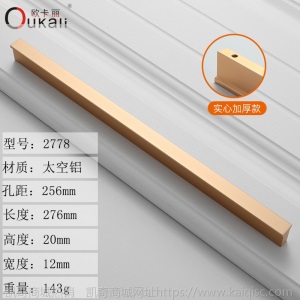 欧卡丽黑色金色橱柜衣柜柜门长拉手 家具五金配件T型把手厂家直销
