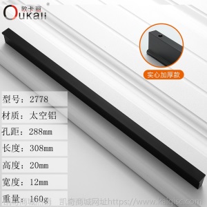 欧卡丽黑色金色橱柜衣柜柜门长拉手 家具五金配件T型把手厂家直销