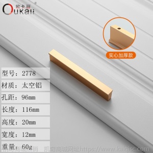 欧卡丽黑色金色橱柜衣柜柜门长拉手 家具五金配件T型把手厂家直销