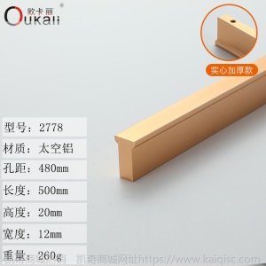 欧卡丽黑色金色橱柜衣柜柜门长拉手 家具五金配件T型把手厂家直销