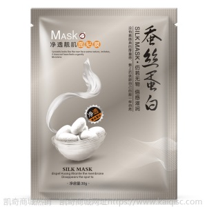 一枝春蚕丝蛋白保湿面膜滋润蚕丝面膜温和润肤面膜非血橙面膜批发