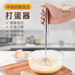 家用厨房工具鸡蛋奶油酱料半自动搅拌器手压旋转手动打蛋器