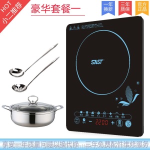 电磁炉家用炒菜火锅多功能一体大功率黑晶面板礼品电器套餐组合