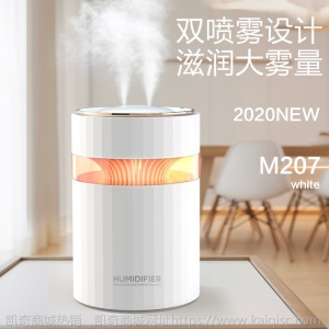 新款双喷加湿器家用办公 usb大容量加湿器空气净化器礼品 凯奇