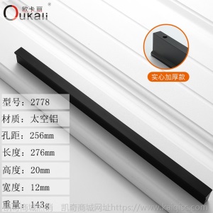 欧卡丽黑色金色橱柜衣柜柜门长拉手 家具五金配件T型把手厂家直销