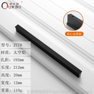欧卡丽黑色金色橱柜衣柜柜门长拉手 家具五金配件T型把手厂家直销
