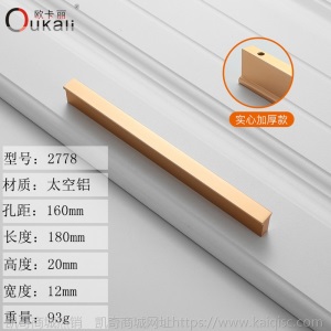 欧卡丽黑色金色橱柜衣柜柜门长拉手 家具五金配件T型把手厂家直销