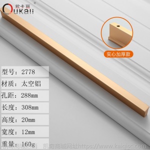 欧卡丽黑色金色橱柜衣柜柜门长拉手 家具五金配件T型把手厂家直销