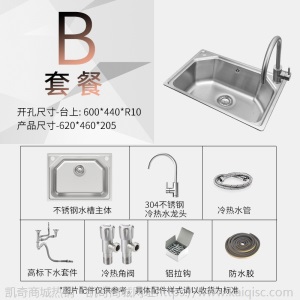 厂家定制厨房洗菜盆洗碗池洗碗槽台下盆 家用304不锈钢水槽套餐