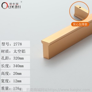 欧卡丽黑色金色橱柜衣柜柜门长拉手 家具五金配件T型把手厂家直销