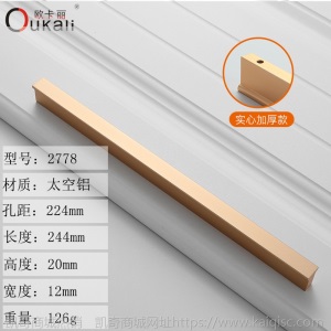 欧卡丽黑色金色橱柜衣柜柜门长拉手 家具五金配件T型把手厂家直销