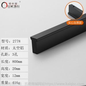 欧卡丽黑色金色橱柜衣柜柜门长拉手 家具五金配件T型把手厂家直销
