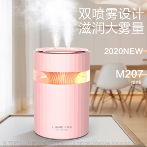 新款双喷加湿器家用办公 usb大容量加湿器空气净化器礼品 凯奇