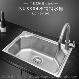 厂家定制厨房洗菜盆洗碗池洗碗槽台下盆 家用304不锈钢水槽套餐