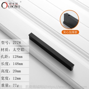 欧卡丽黑色金色橱柜衣柜柜门长拉手 家具五金配件T型把手厂家直销
