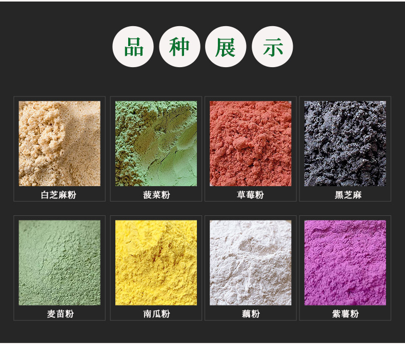 果蔬粉详情_05