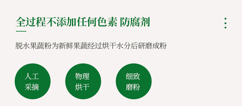 果蔬粉详情_02
