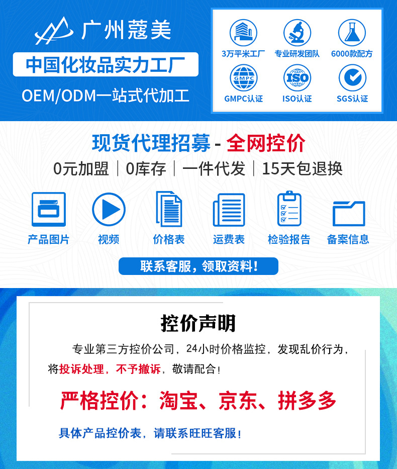 OEM鍔犲伐銆佺幇璐т唬鐞嗘嫑鍕?- 璇︽儏浠嬬粛.jpg