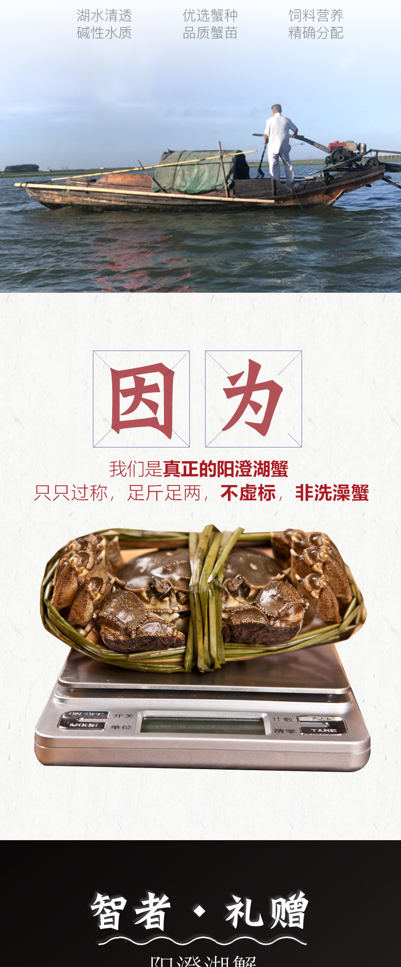 予蟹予鲜2020详情页_04.jpg