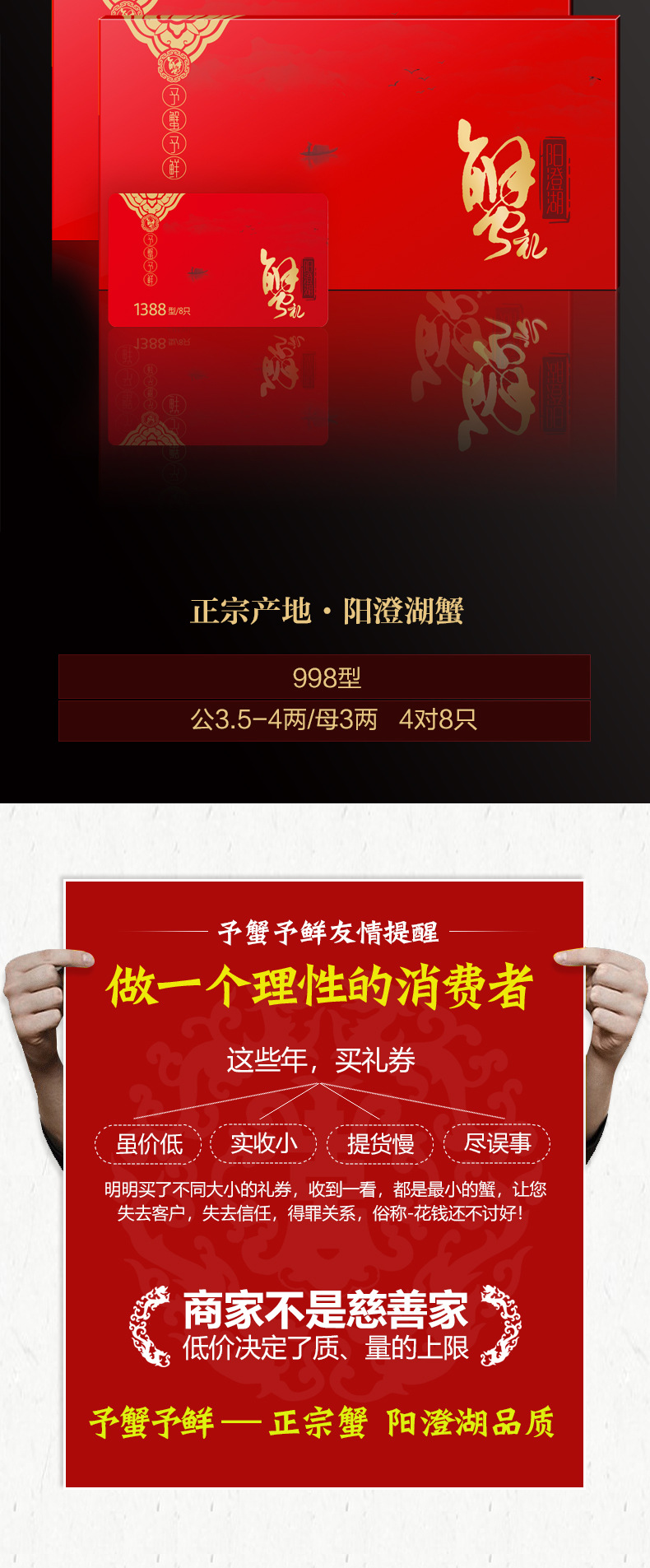 予蟹予鲜2020详情页_02.jpg
