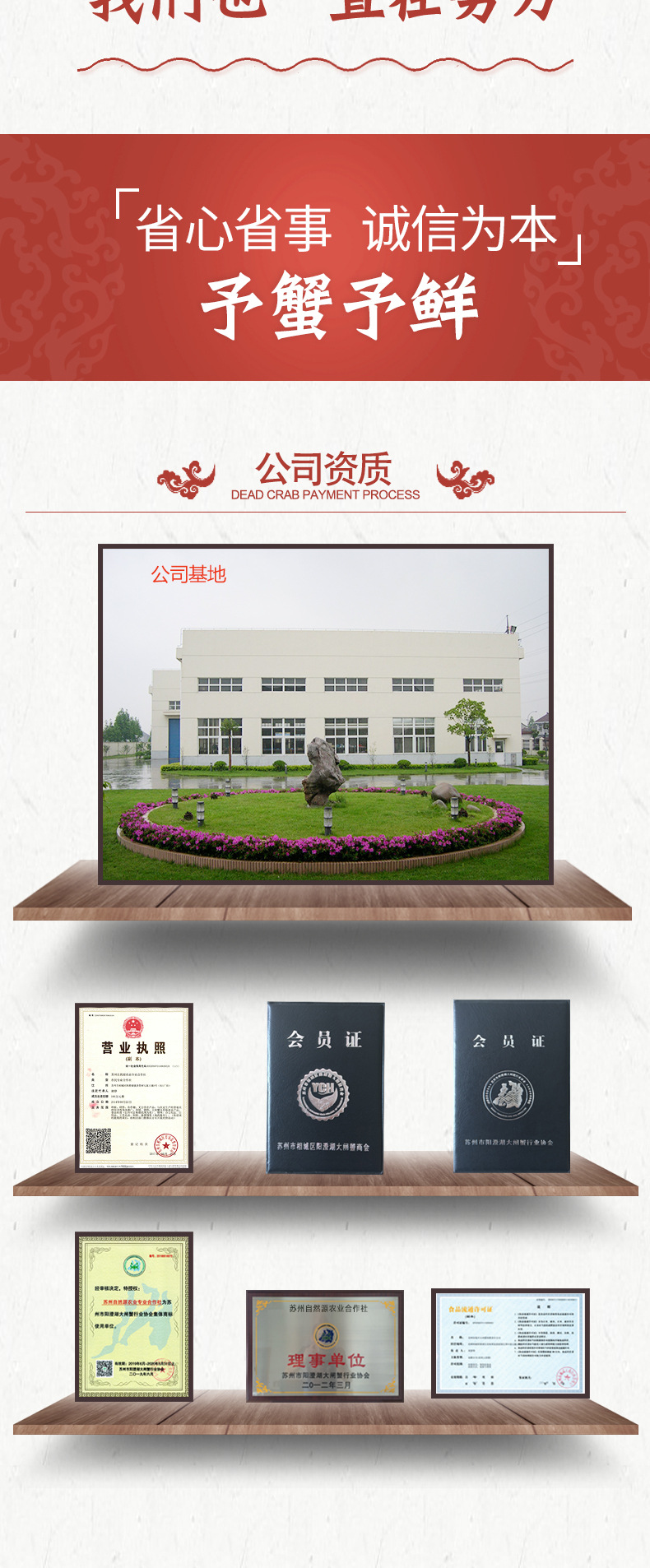 予蟹予鲜2020详情页_10.jpg