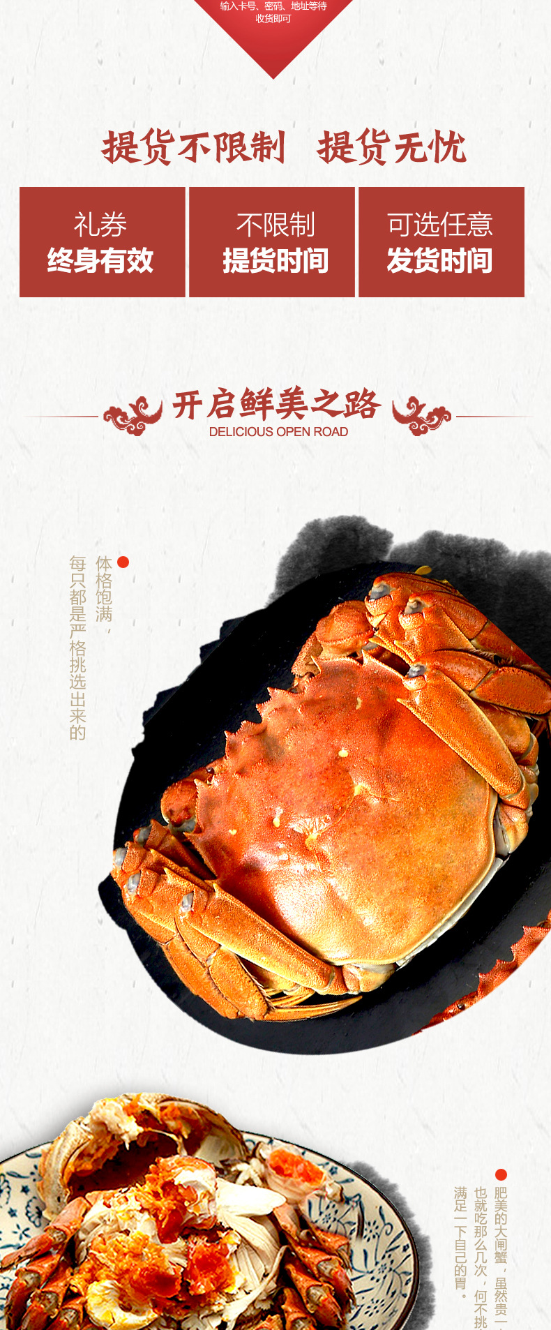 予蟹予鲜2020详情页_07.jpg