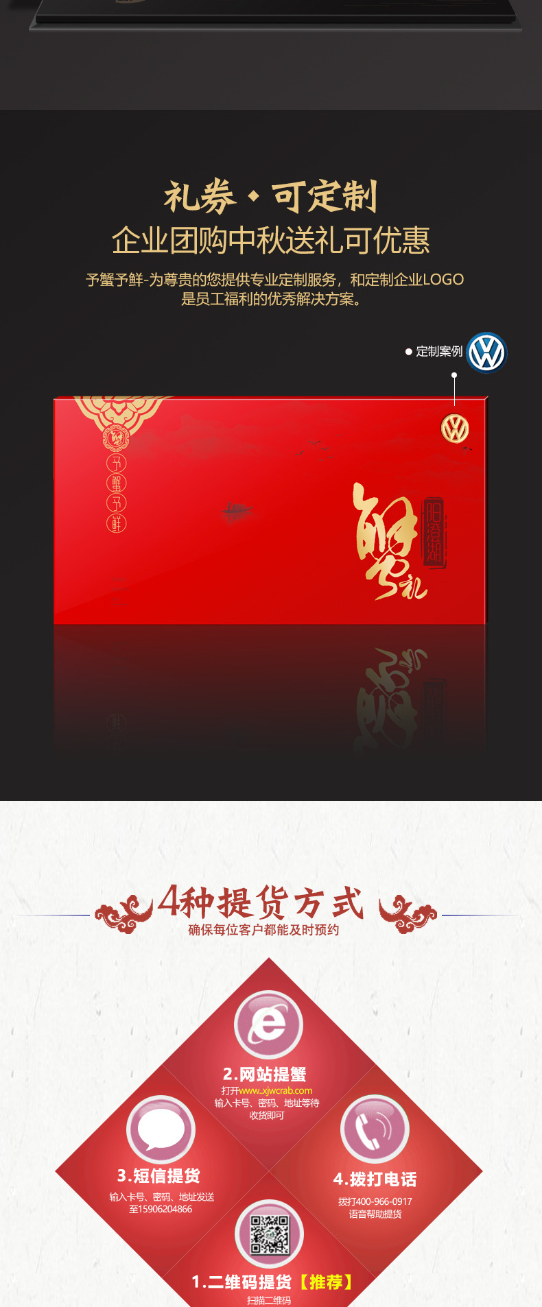 予蟹予鲜2020详情页_06.jpg