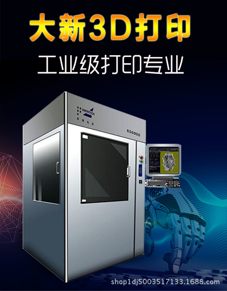 3D鎵撳嵃_01.jpg