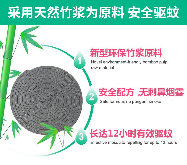 纸蚊香详情00_04.jpg